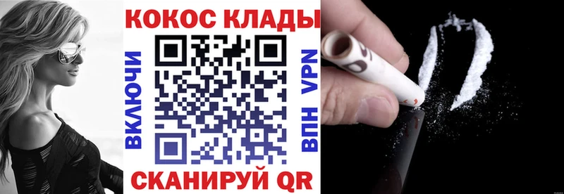 где купить   Катав-Ивановск  Кокаин Колумбийский 