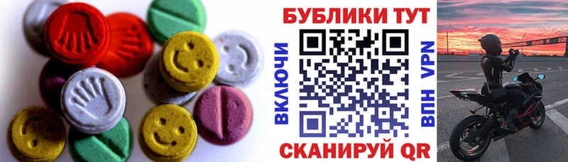 Экстази MDMA  Катав-Ивановск 