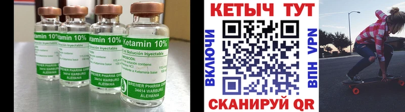 Кетамин VHQ  Катав-Ивановск 