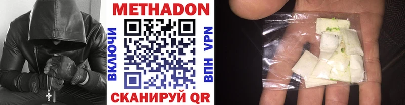 МЕТАДОН methadone  купить наркоту  Катав-Ивановск 