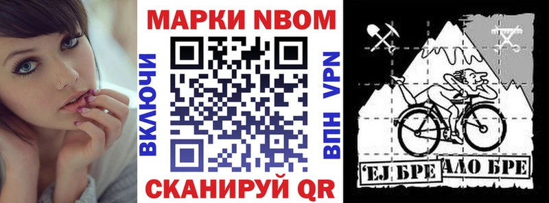 Марки NBOMe 1,8мг  Катав-Ивановск 
